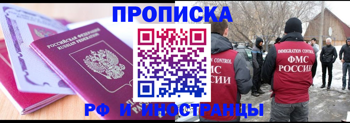 прописка штамп в Туринске