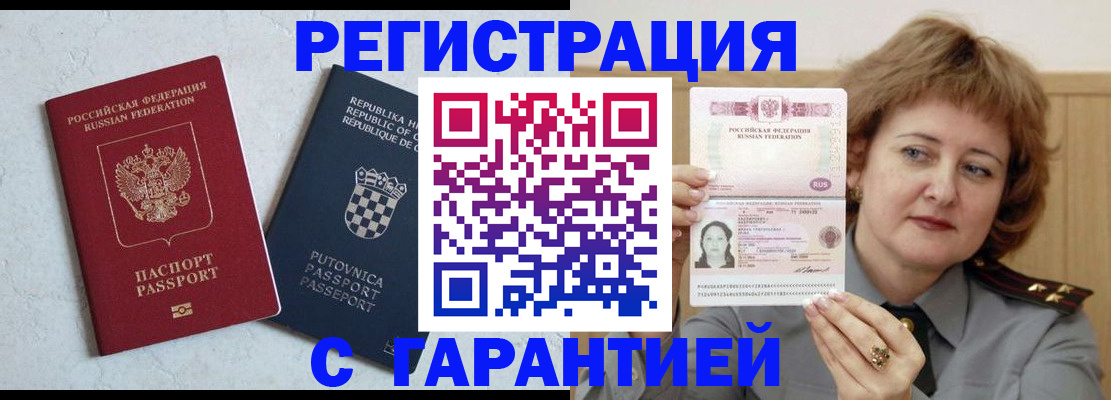 временная регистрация недорого в Туринске