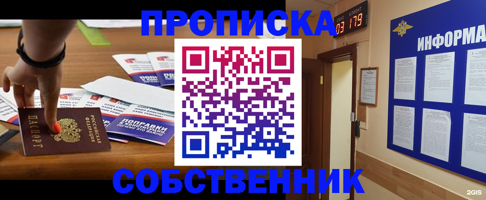 миграционный учет в Туринске