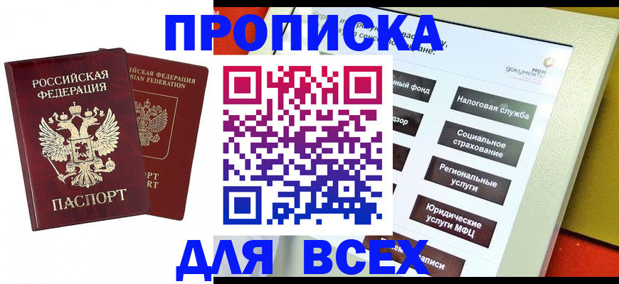 временная регистрация собственник в Туринске