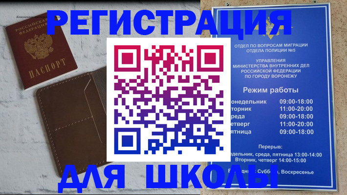 прописка 2025 в Туринске