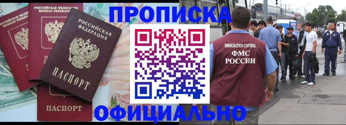 временная регистрация для школы в Туринске