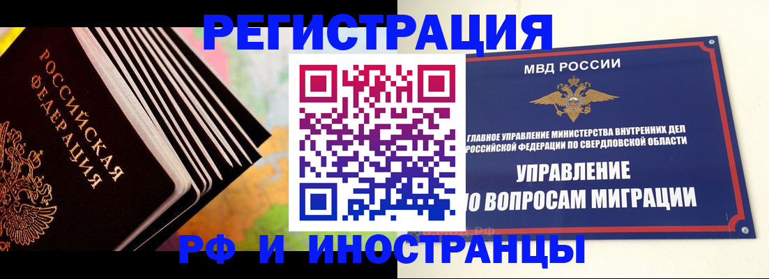 временная прописка в Туринске