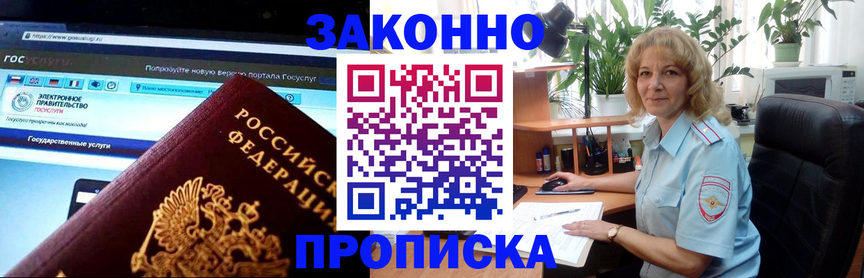 прописка ребенка в Туринске