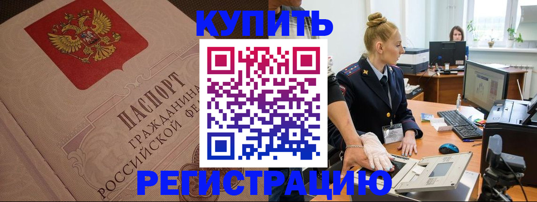 прописка штамп в Туринске