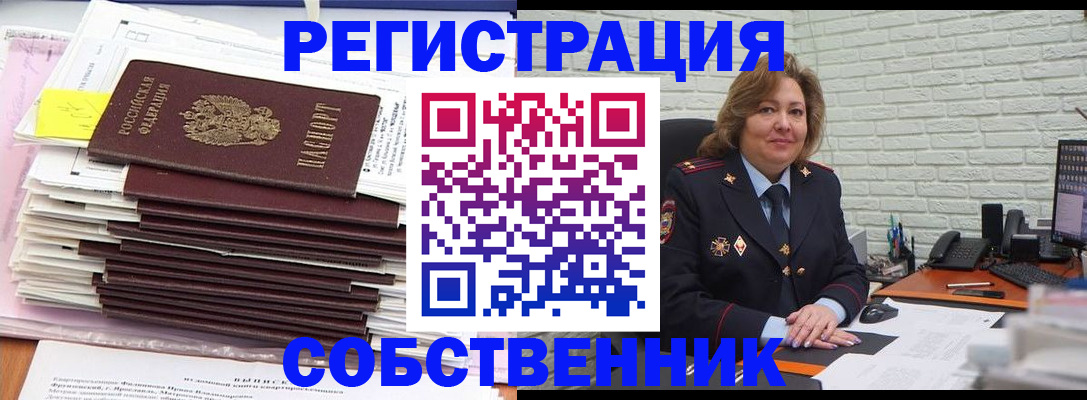 прописка ребенка в Туринске